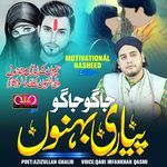 Jago Jago Piyari Behno