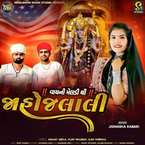Jahojalali