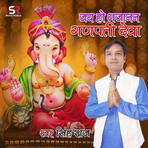 Jai Ho Gajanan Ganpati Deva
