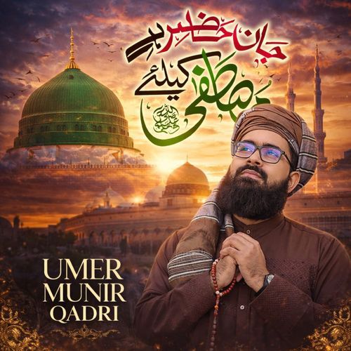 Jan Hazir Hai Mustafa K Liye New Version