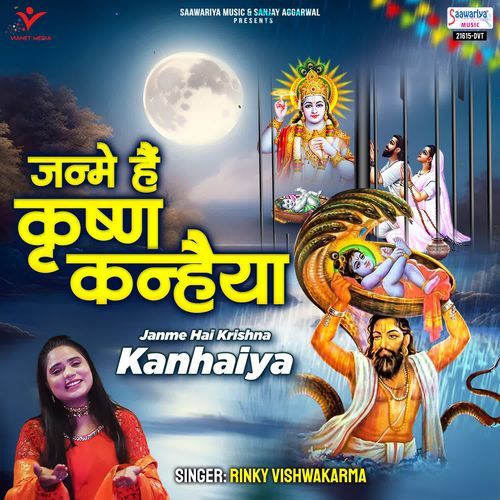 Janme Hai Krishna Kanhaiya