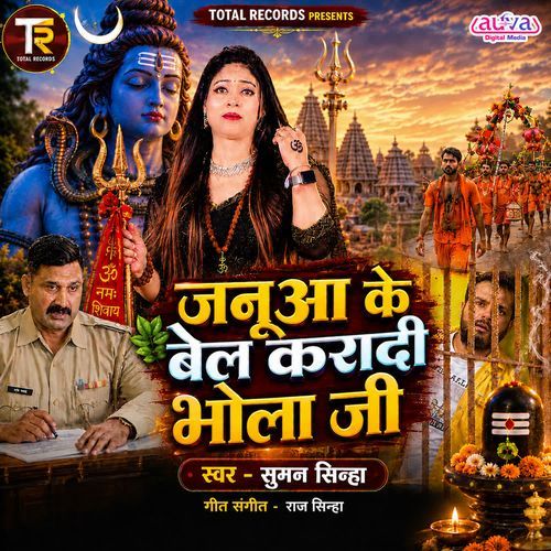 Janua Ke Bel Karadi Bhola Ji