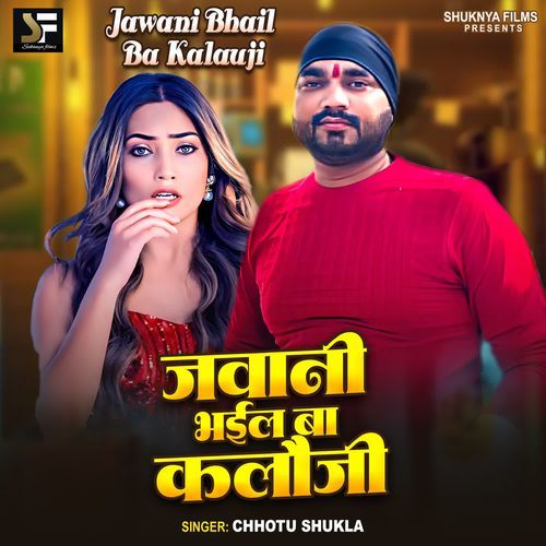 Jawani Bhail Ba Kalauji