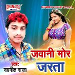 Jawani Mor Jarata