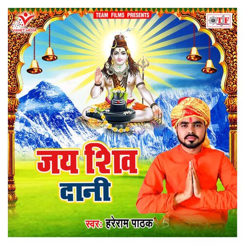 Jay Shiv Dani