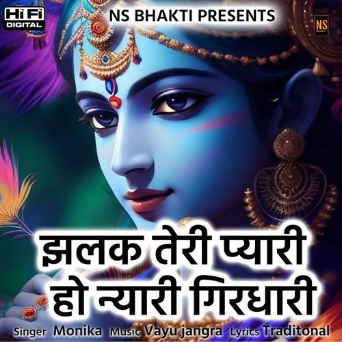 Jhalak Teri Pyari Ho Nyari Girdhari