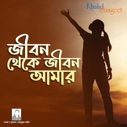 Jibon theke jibon amar-FlAbcy13Rno