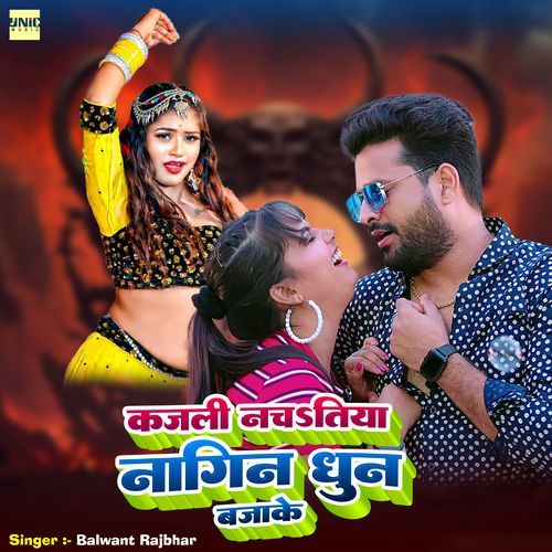 Kajali Nachatiya Nagin Dhun Bajake
