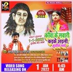 Kauwa Ke Sawari Kaike Aaili Budhiya Mai (Bhojpuri)