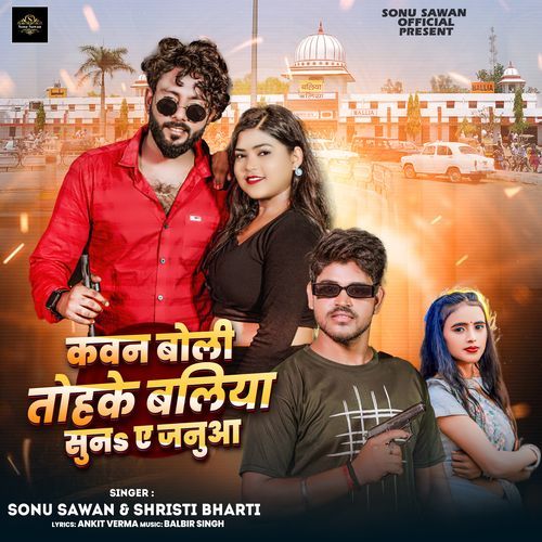 Kawan Boli Tohke Ballia Suna Ae Janua