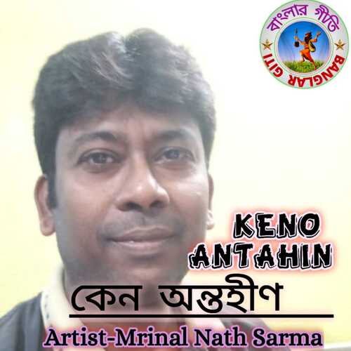 Keno Antahin (Bangla Song)