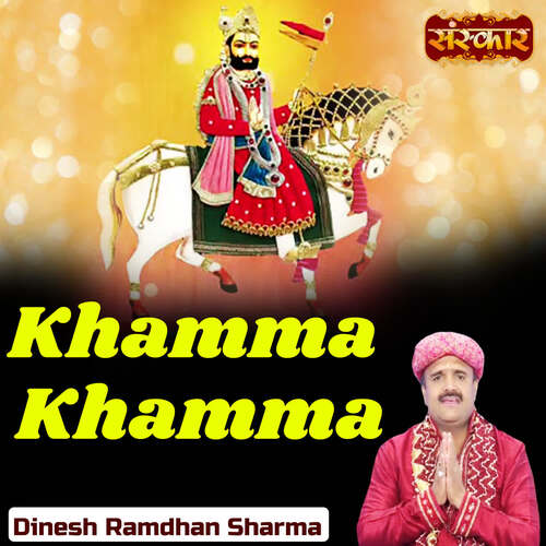 Khamma Khamma