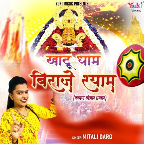 Khatu Dham Biraje Shyam