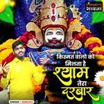 Kismat Walo Ko Milta Hai Shyam Tera Darbar