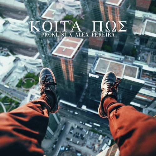 Koita Pos cover art