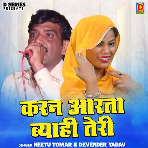 Kran Aarta Byahi Teri