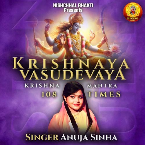 Krishnaya Vasudevaya-Krishna Mantra-108 Times