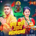 Kuchh Kari Upay Bholedani