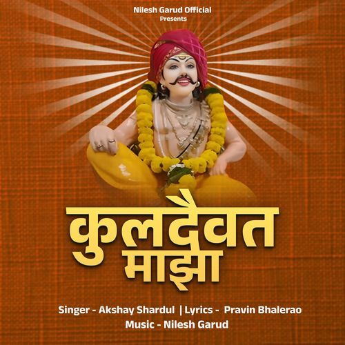 Kuladaivat Majha