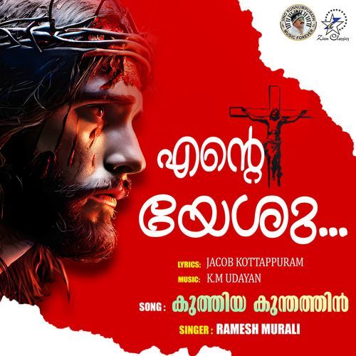 Kuthiya Kunthathin - Ente Yeshu