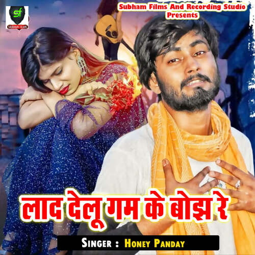 Lad Delu Gam Ke Bojha Re