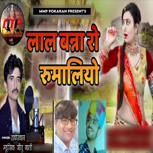 Lal Banna Ro Rumaliyo
