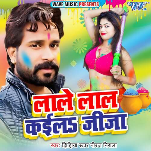 Lale Laal Kaile Jija