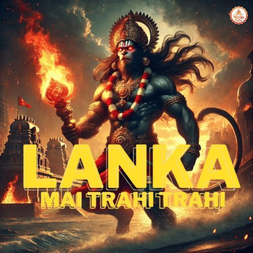 Lanka Mai Trahi Trahi