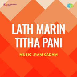 Lath Marin Titha Pani