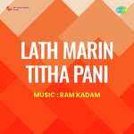 Lath Marin Titha Pani