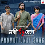 Lokkhi Chhele Promotional Song
