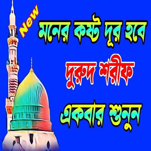 লা ইলাহা ইল্লাল্লাহ জিকির  হাসবি রাব্বি জাল্লাল্লাহ  আল্লাহ আল্লাহ আল্লাহু লা ইলাহা ইল্লাহু