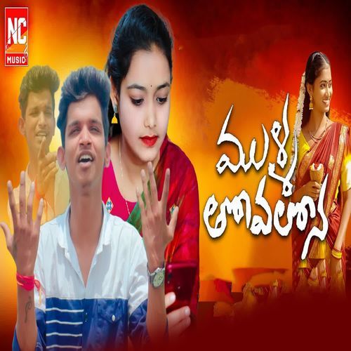 MULLA THOVALONA