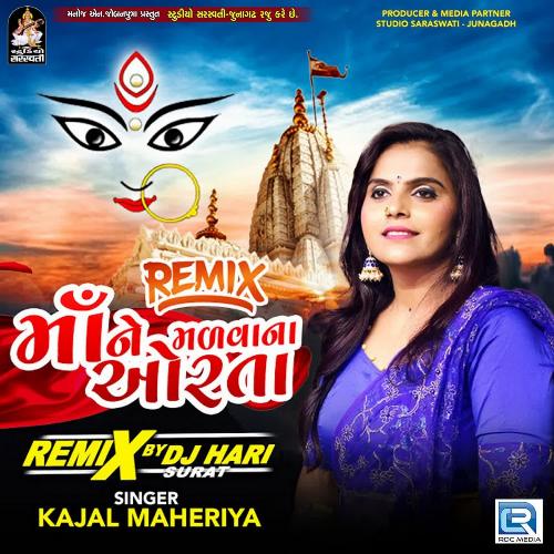 Maa Ne Madva Na Orta Remix