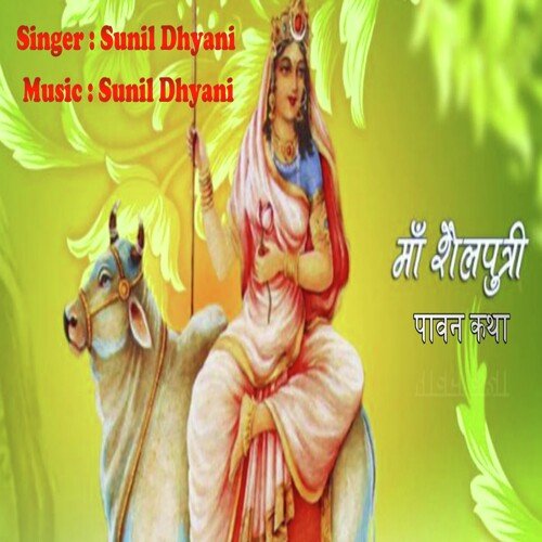 Maa Shailputri Paavan Katha