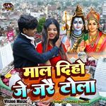 Maal Diho Je Jare Tola