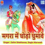 Magra Me Ghodo Ghumave