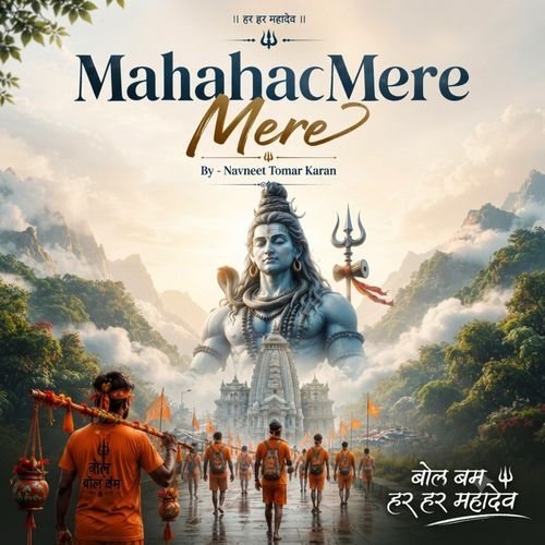 Mahadev Mere