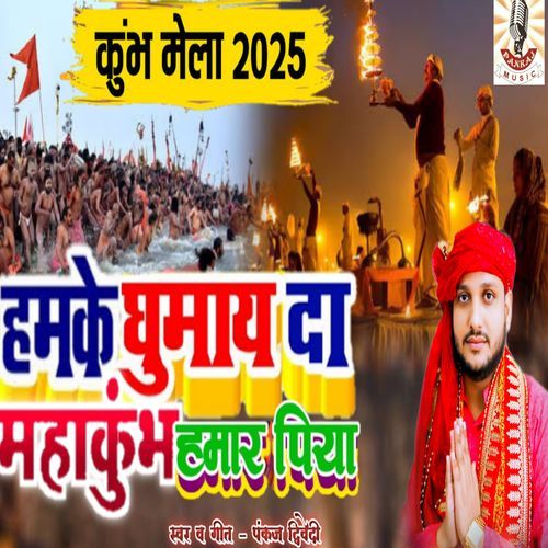 Mahakumbh