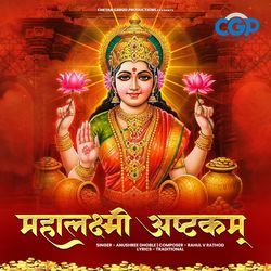 Mahalakshmi Ashtakam