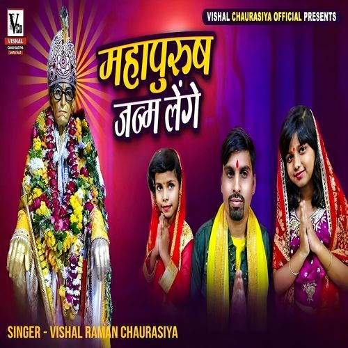 Mahapurush Janam Lenge