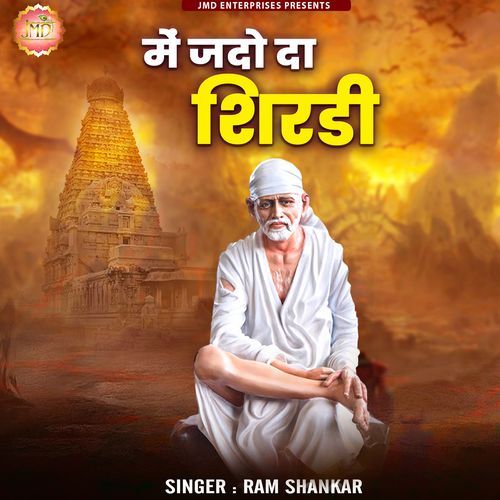 Mai Jado Da Shirdi