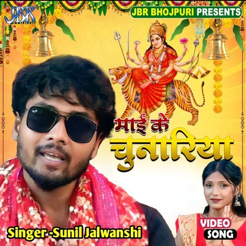 Mai Ke Chunariya