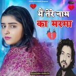 Main Tere Naam Ka Marga