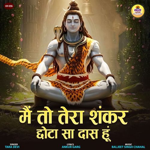 Main To Tera Shankar Chota Sa Daas Hu