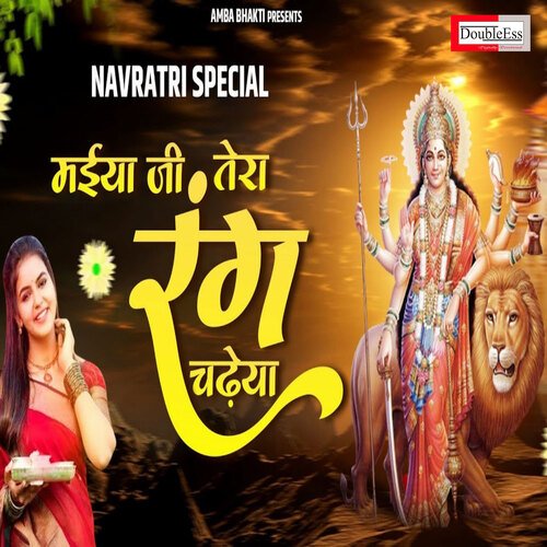 Maiya Ji Tera Rang Chadeya