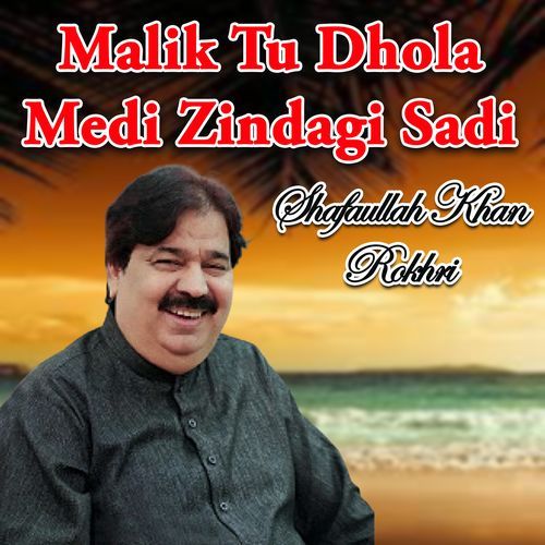 Malik Tu Dhola Medi Zindagi Sadi