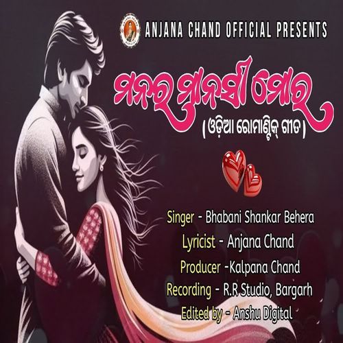 Manara Manasi Mora