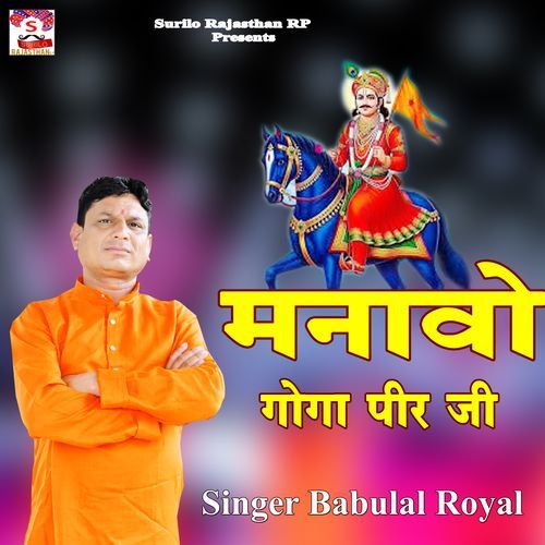 Manavo Goga Pir ji