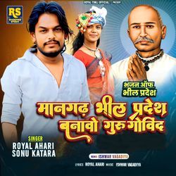 Manghad Bhil Pradesh Banavo Guru Govind